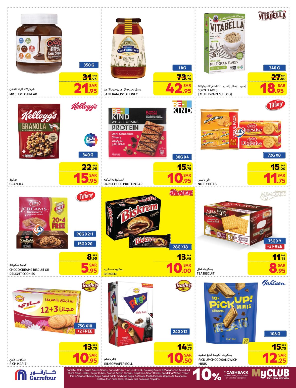 carrefour-saudi offers from 15jan to 21jan 2025 عروض كارفور السعودية من 15 يناير حتى 21 يناير 2025 صفحة رقم 29